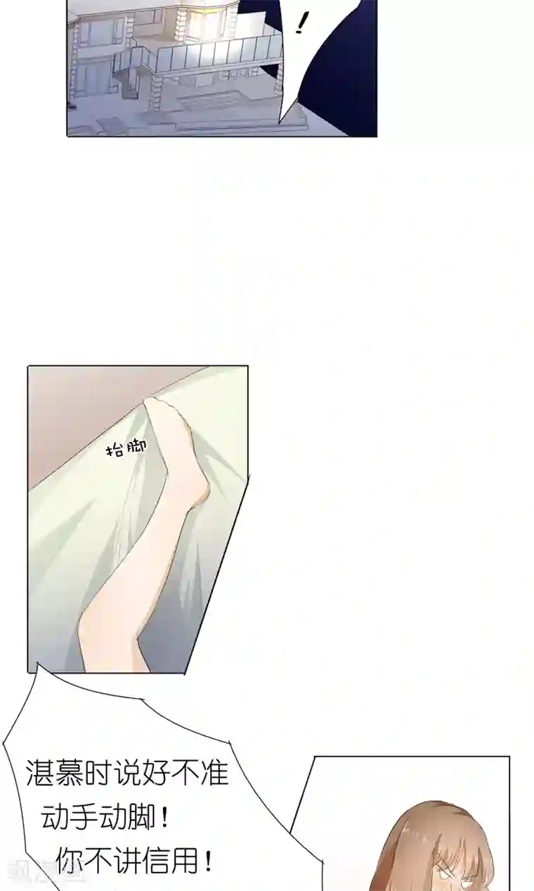 撩妻狂魔：傲娇boss来pk第29话 你的身体已经告诉我了