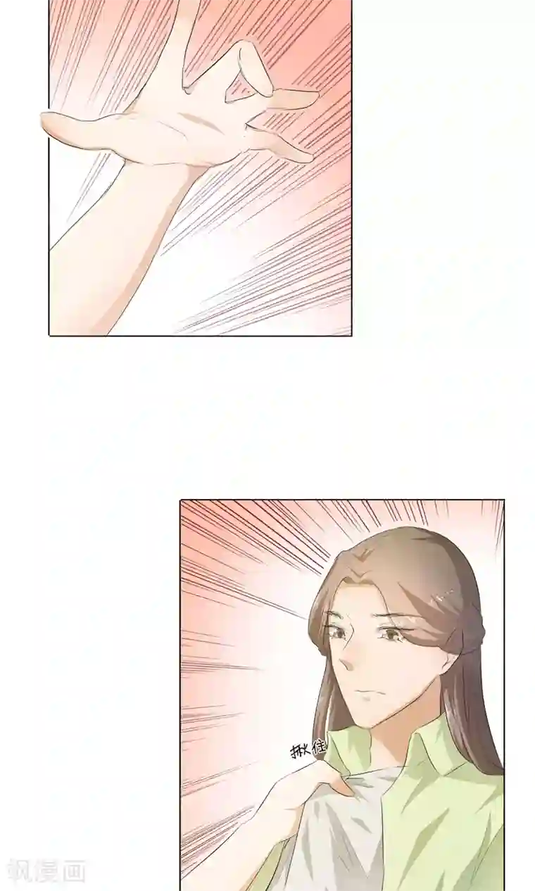 撩妻狂魔：傲娇boss来pk第29话 你的身体已经告诉我了