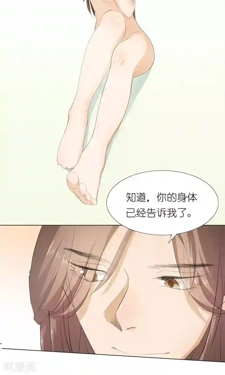 撩妻狂魔：傲娇boss来pk第29话 你的身体已经告诉我了