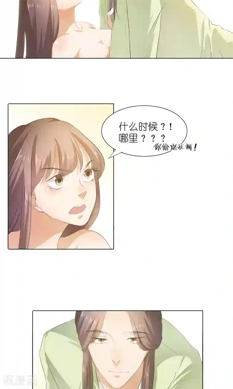 撩妻狂魔：傲娇boss来pk第29话 你的身体已经告诉我了