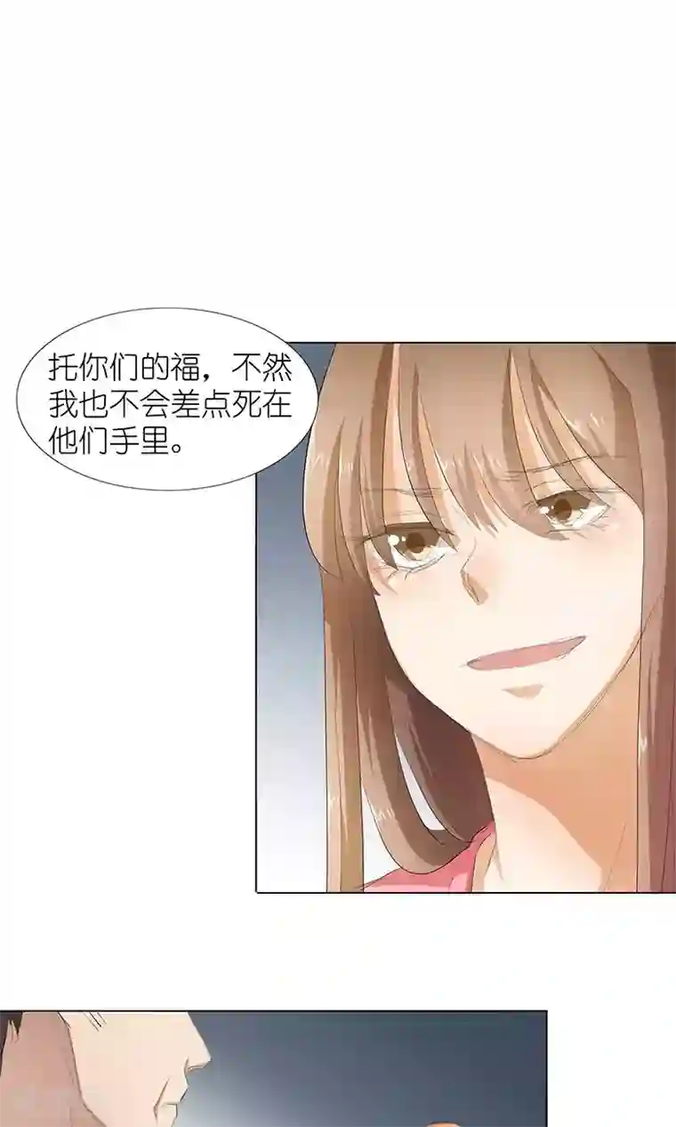 撩妻狂魔：傲娇boss来pk第31话 一家人不要见外