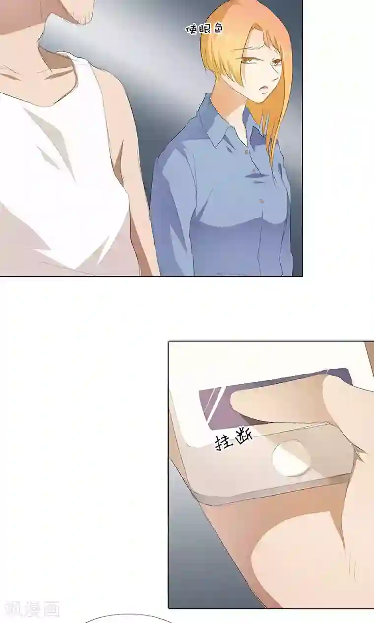 撩妻狂魔：傲娇boss来pk第31话 一家人不要见外