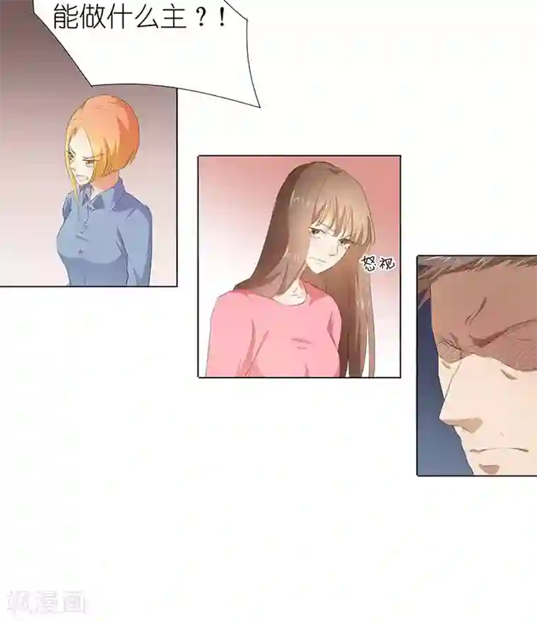 撩妻狂魔：傲娇boss来pk第31话 一家人不要见外