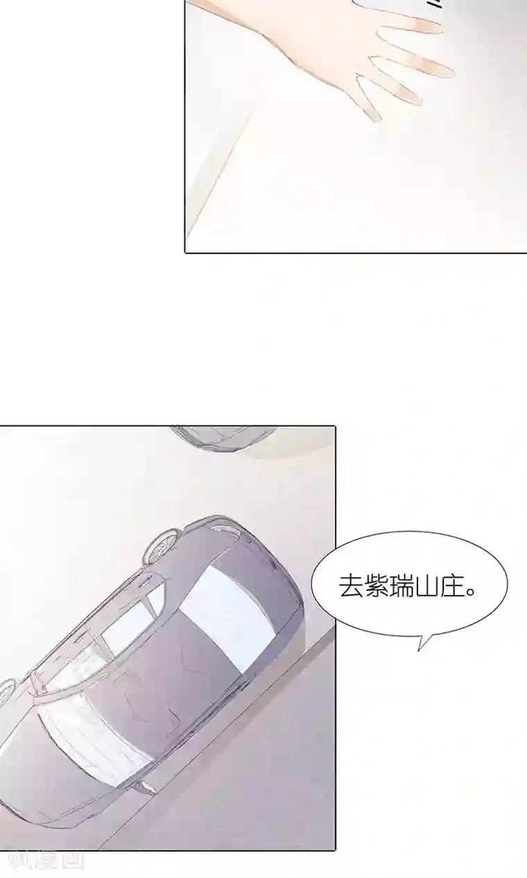 撩妻狂魔：傲娇boss来pk第31话 一家人不要见外