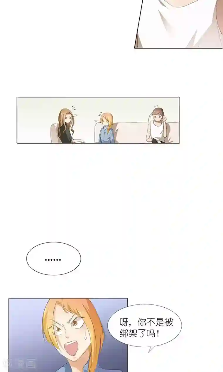 撩妻狂魔：傲娇boss来pk第31话 一家人不要见外