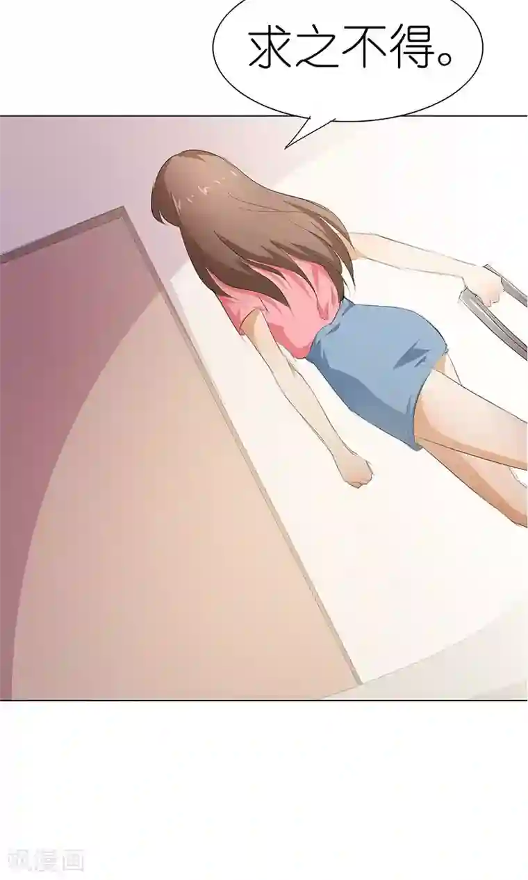 撩妻狂魔：傲娇boss来pk第33话 我被他盯上了