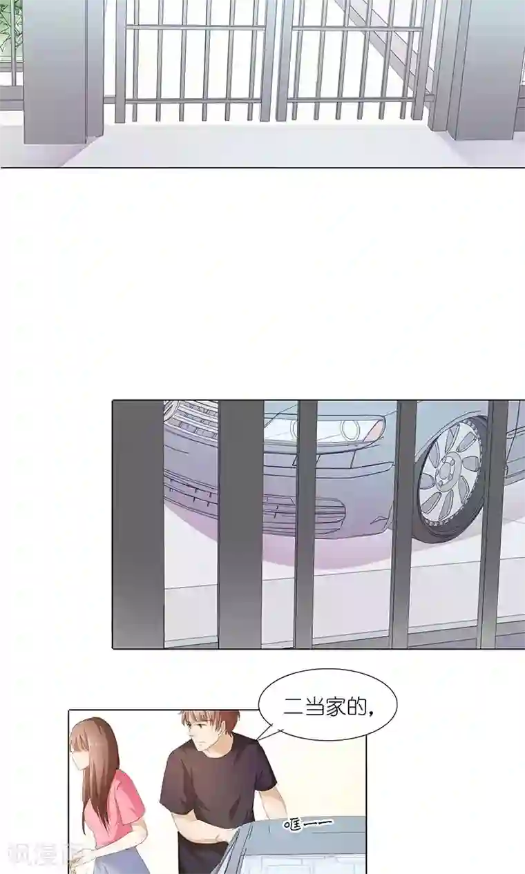 撩妻狂魔：傲娇boss来pk第33话 我被他盯上了