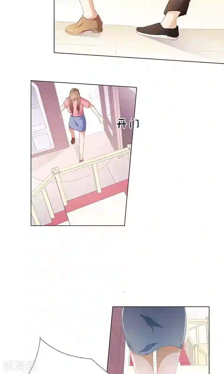 撩妻狂魔：傲娇boss来pk第33话 我被他盯上了