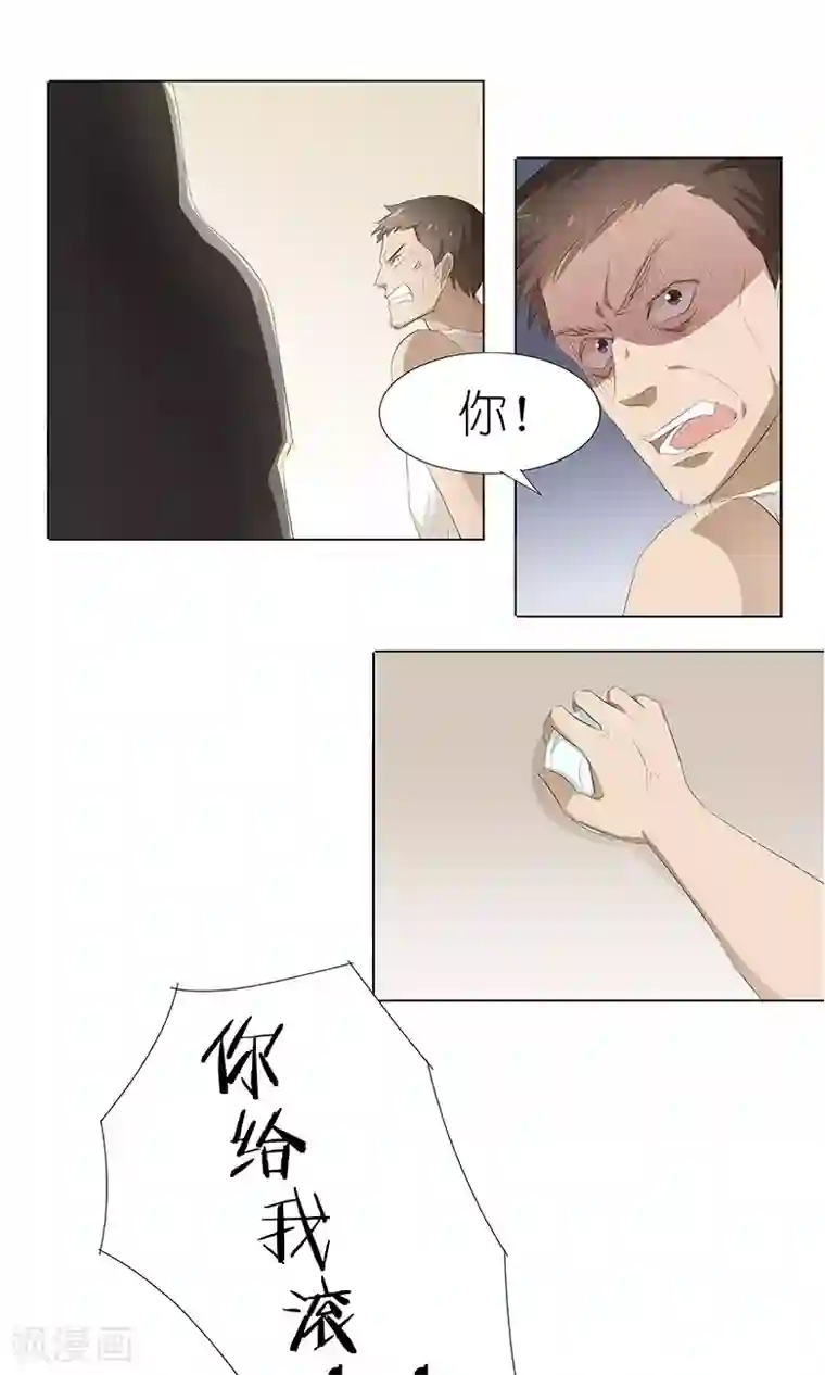 撩妻狂魔：傲娇boss来pk第33话 我被他盯上了