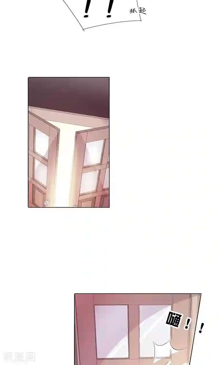 撩妻狂魔：傲娇boss来pk第33话 我被他盯上了