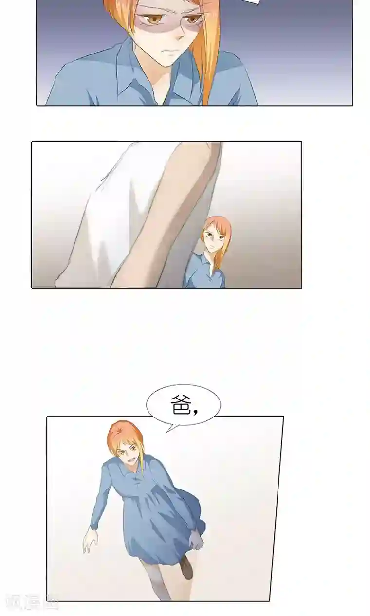 撩妻狂魔：傲娇boss来pk第33话 我被他盯上了