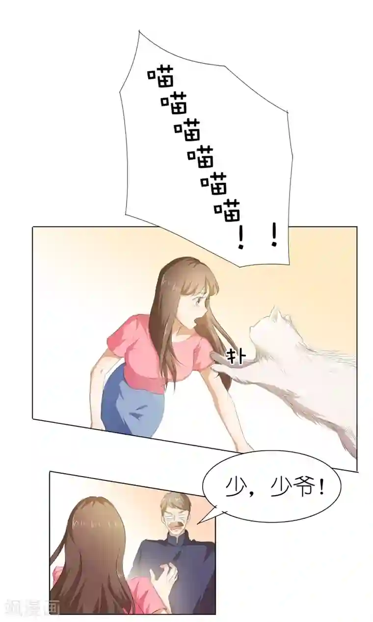 撩妻狂魔：傲娇boss来pk第34话 不就跳个墙吗！