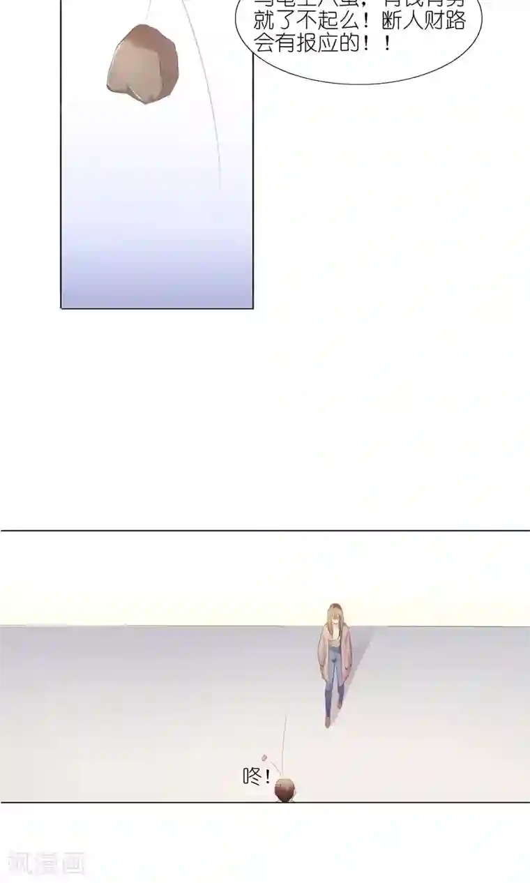 撩妻狂魔：傲娇boss来pk第34话 不就跳个墙吗！