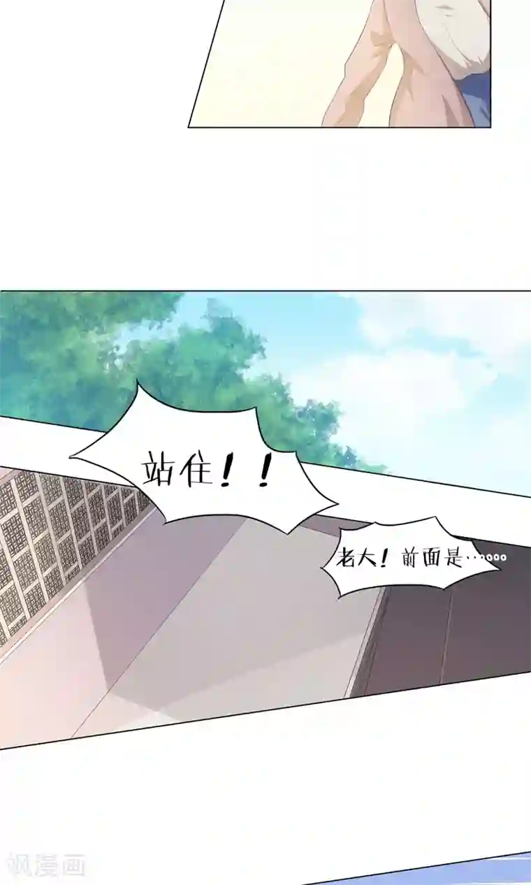 撩妻狂魔：傲娇boss来pk第34话 不就跳个墙吗！