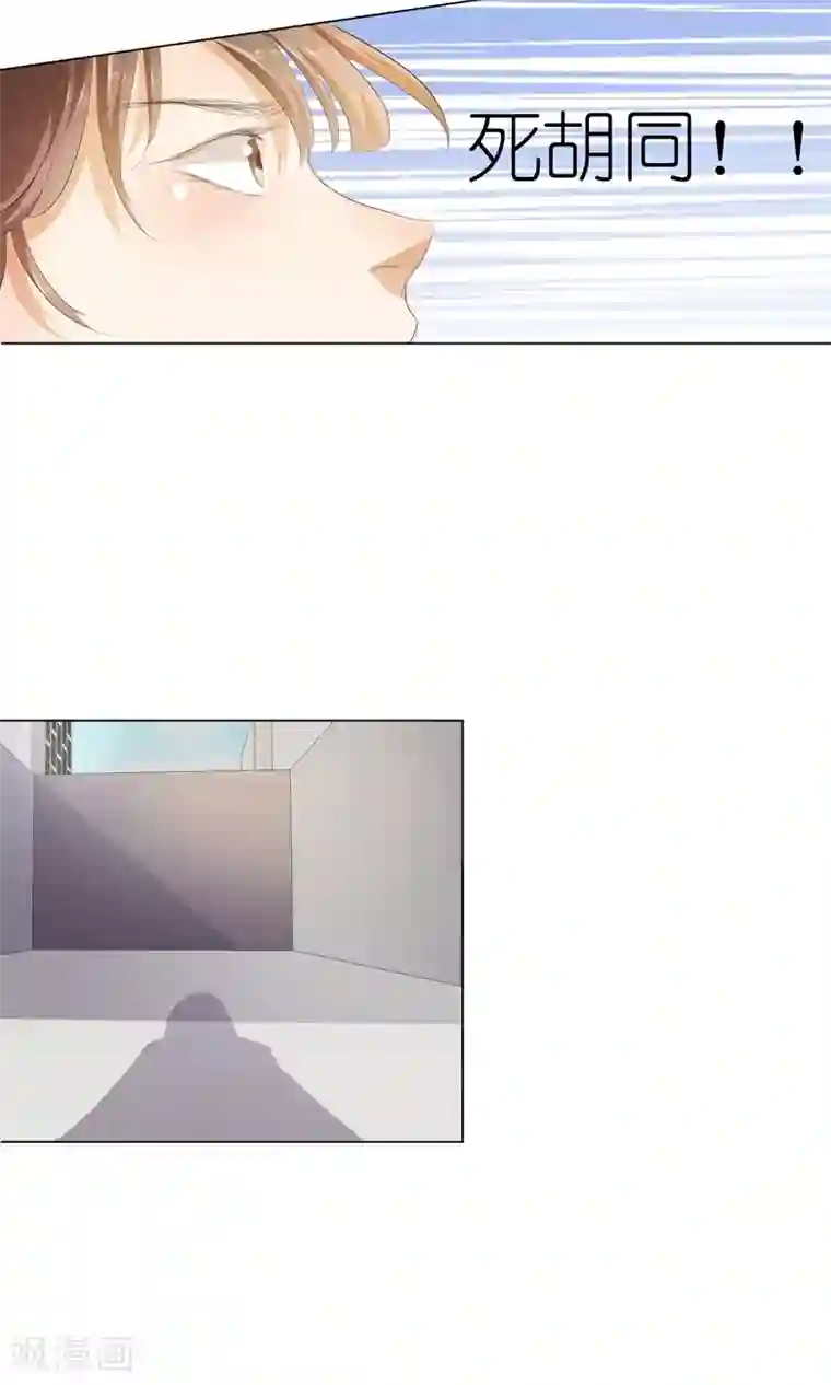 撩妻狂魔：傲娇boss来pk第34话 不就跳个墙吗！