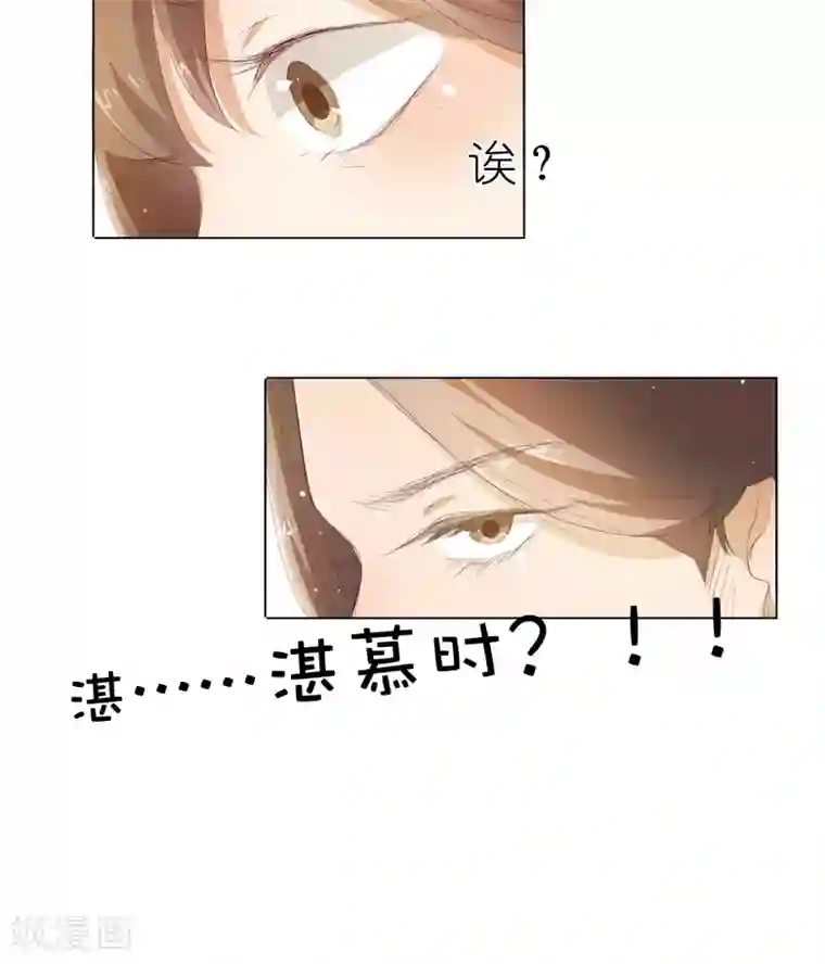 撩妻狂魔：傲娇boss来pk第34话 不就跳个墙吗！