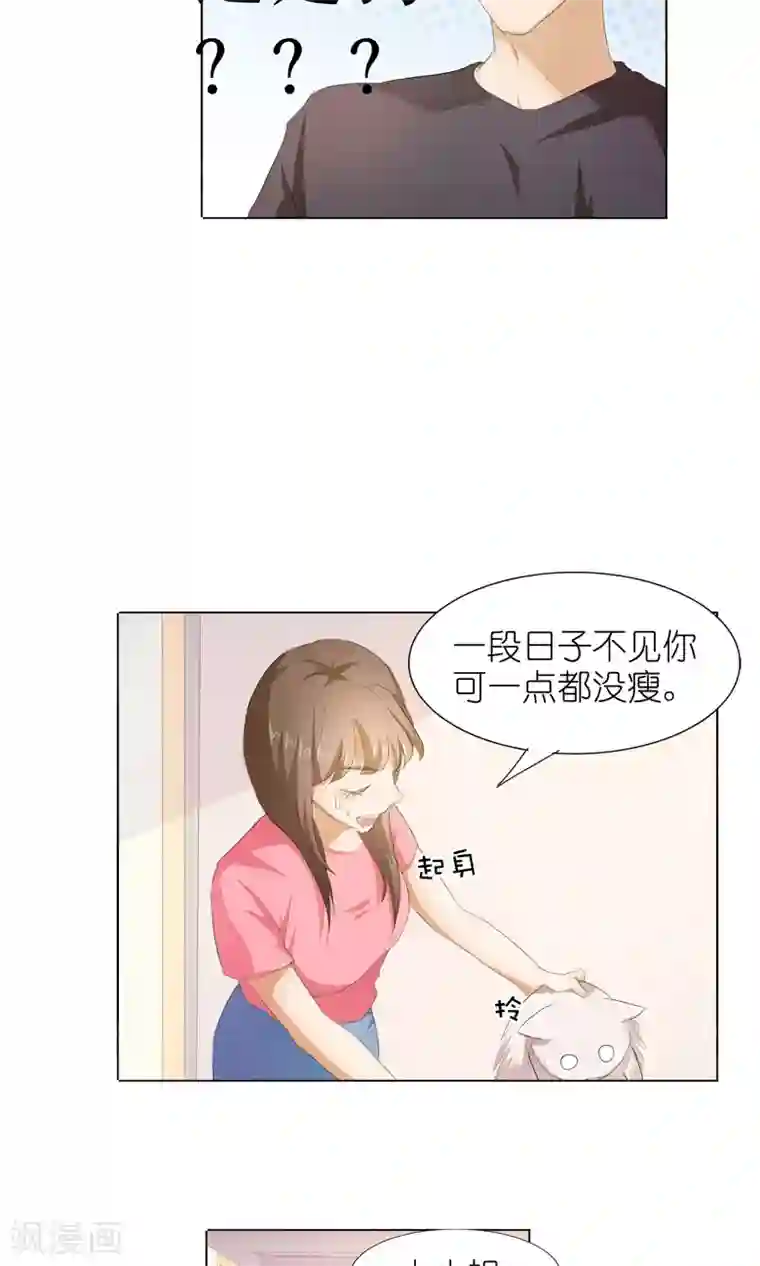 撩妻狂魔：傲娇boss来pk第34话 不就跳个墙吗！