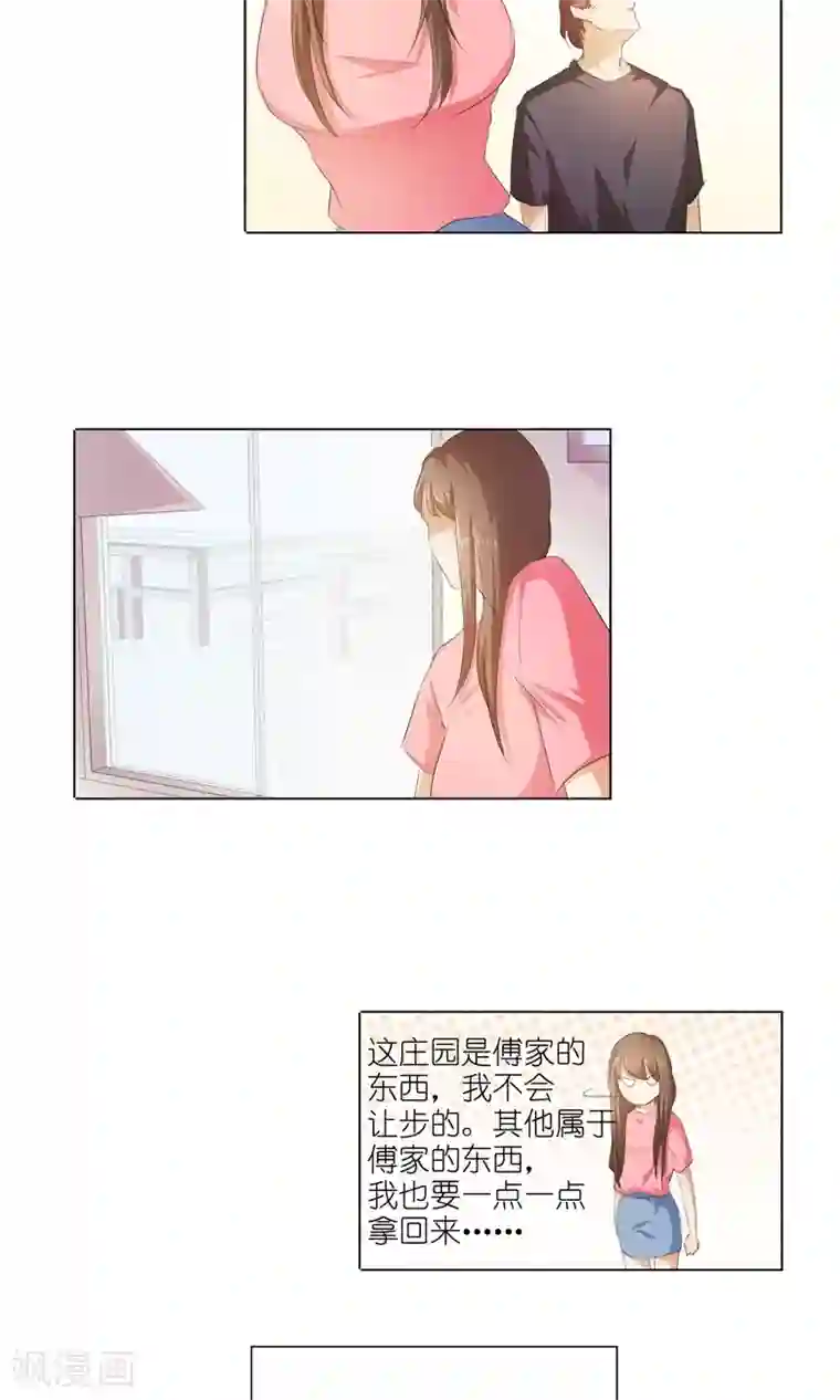 撩妻狂魔：傲娇boss来pk第34话 不就跳个墙吗！