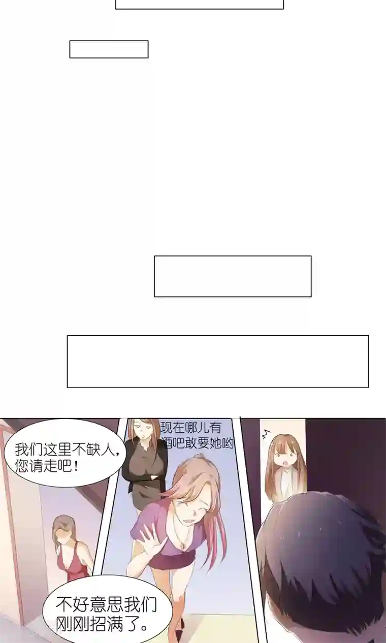 撩妻狂魔：傲娇boss来pk第34话 不就跳个墙吗！