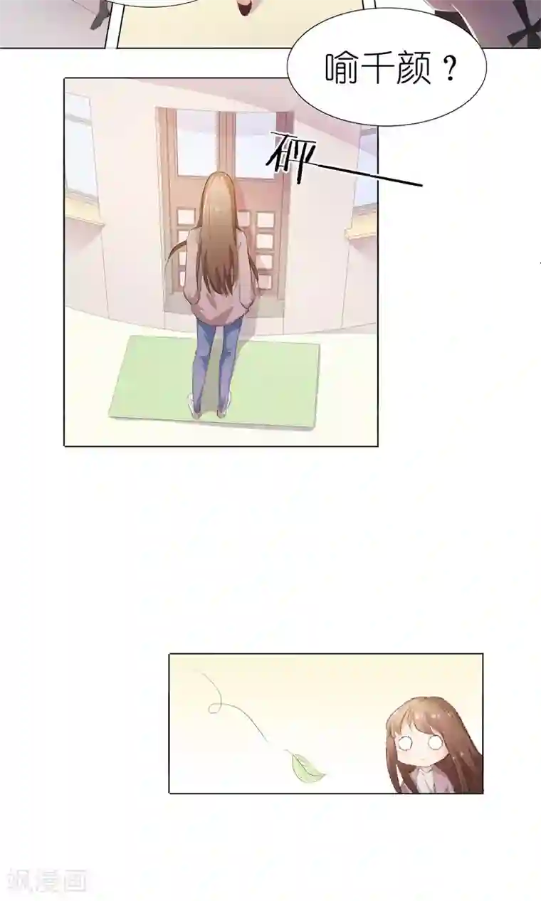 撩妻狂魔：傲娇boss来pk第34话 不就跳个墙吗！