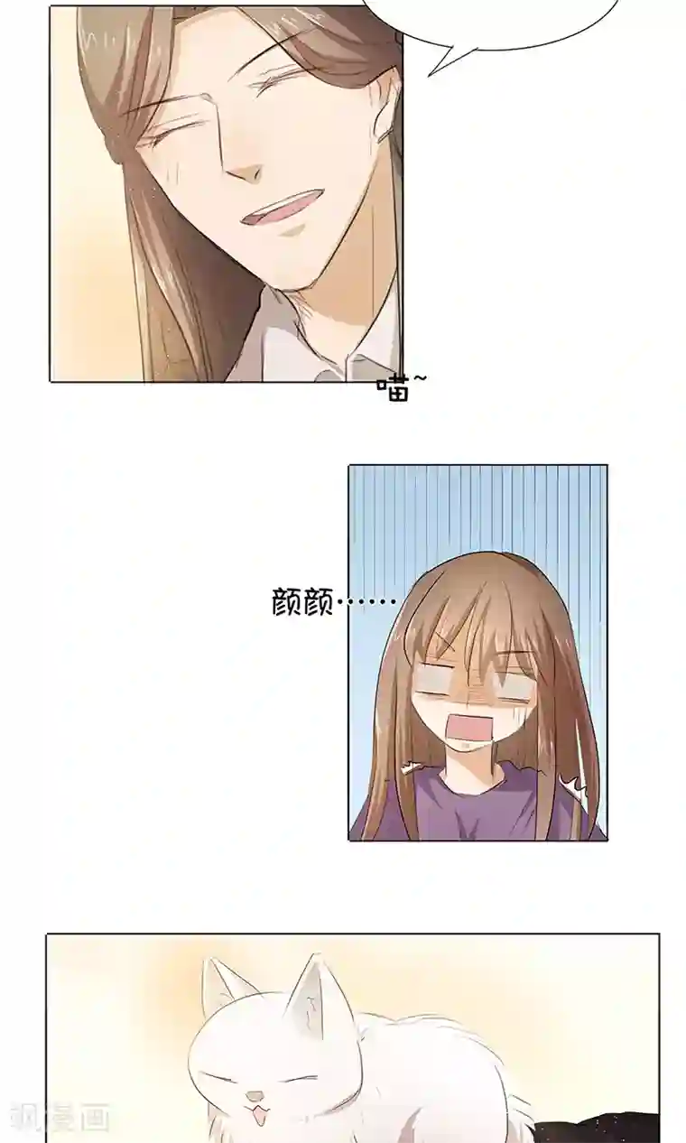 撩妻狂魔：傲娇boss来pk第38话 禽兽