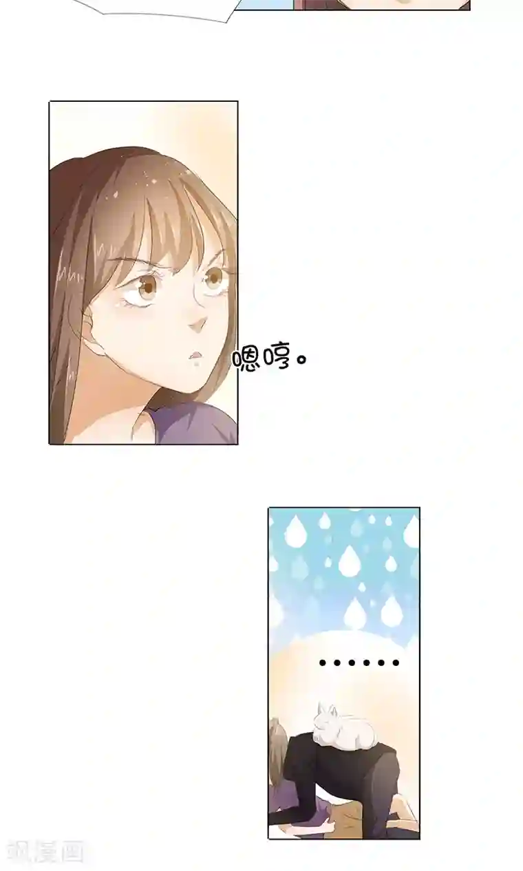 撩妻狂魔：傲娇boss来pk第38话 禽兽