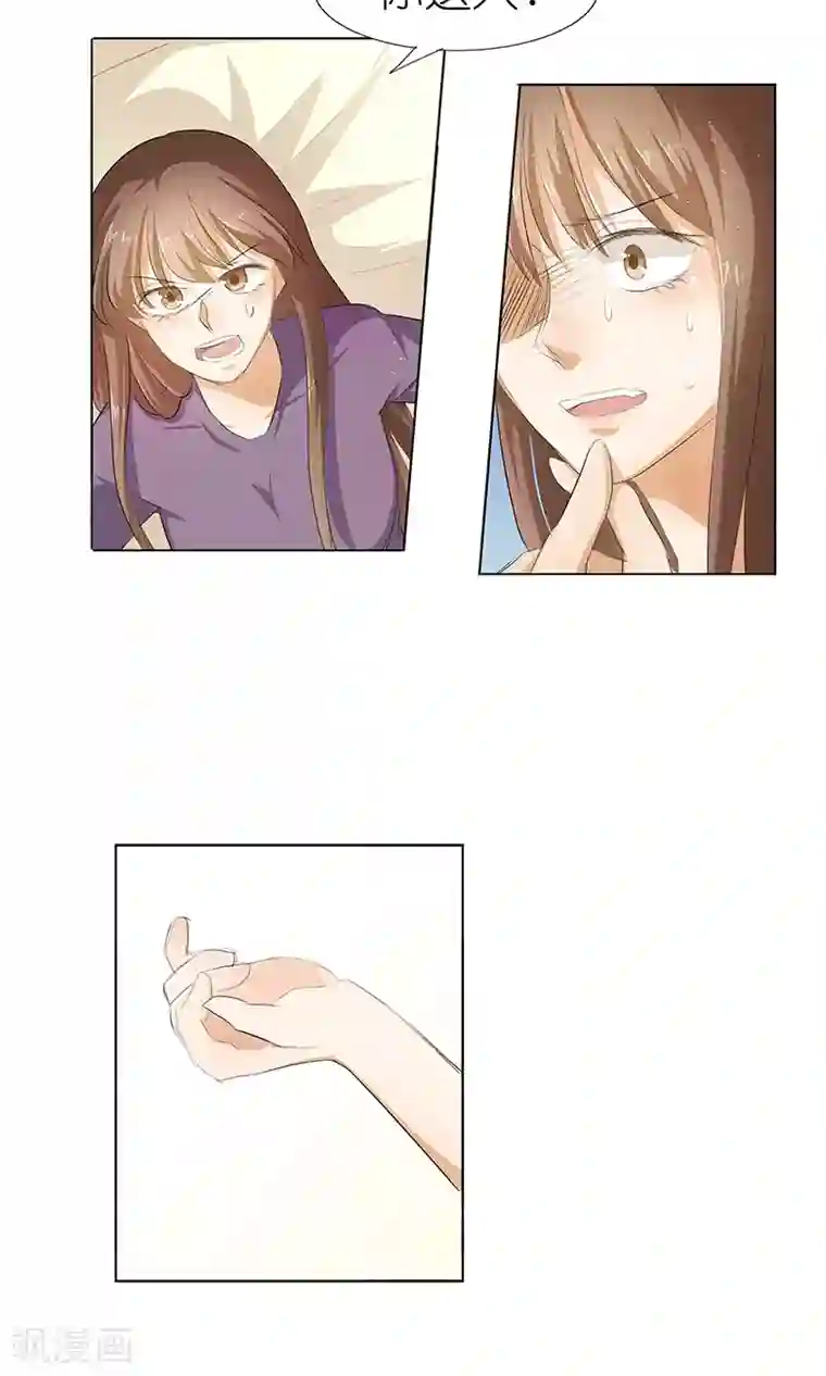 撩妻狂魔：傲娇boss来pk第38话 禽兽