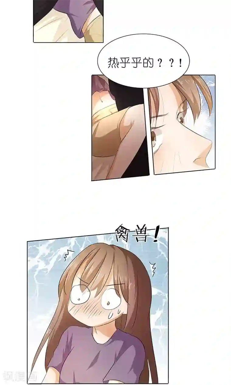 撩妻狂魔：傲娇boss来pk第38话 禽兽