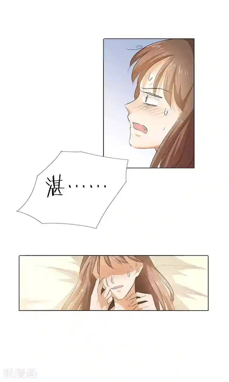 撩妻狂魔：傲娇boss来pk第38话 禽兽