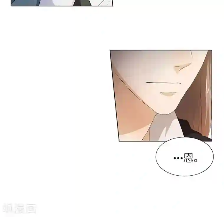 撩妻狂魔：傲娇boss来pk第40话 姑爷，你多担待！