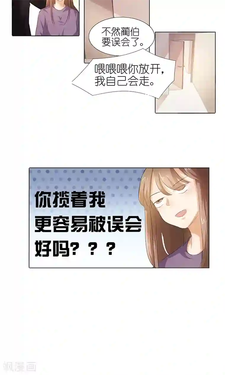 撩妻狂魔：傲娇boss来pk第40话 姑爷，你多担待！