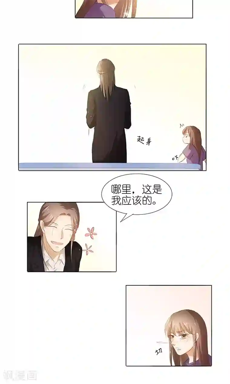 撩妻狂魔：傲娇boss来pk第40话 姑爷，你多担待！