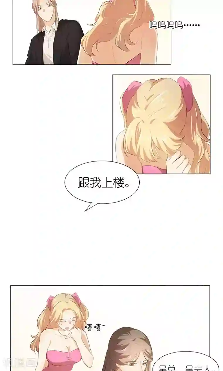 撩妻狂魔：傲娇boss来pk第41话 给湛慕时带绿帽子