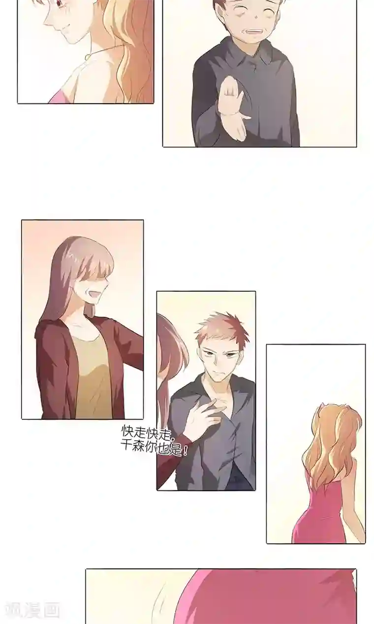 撩妻狂魔：傲娇boss来pk第41话 给湛慕时带绿帽子