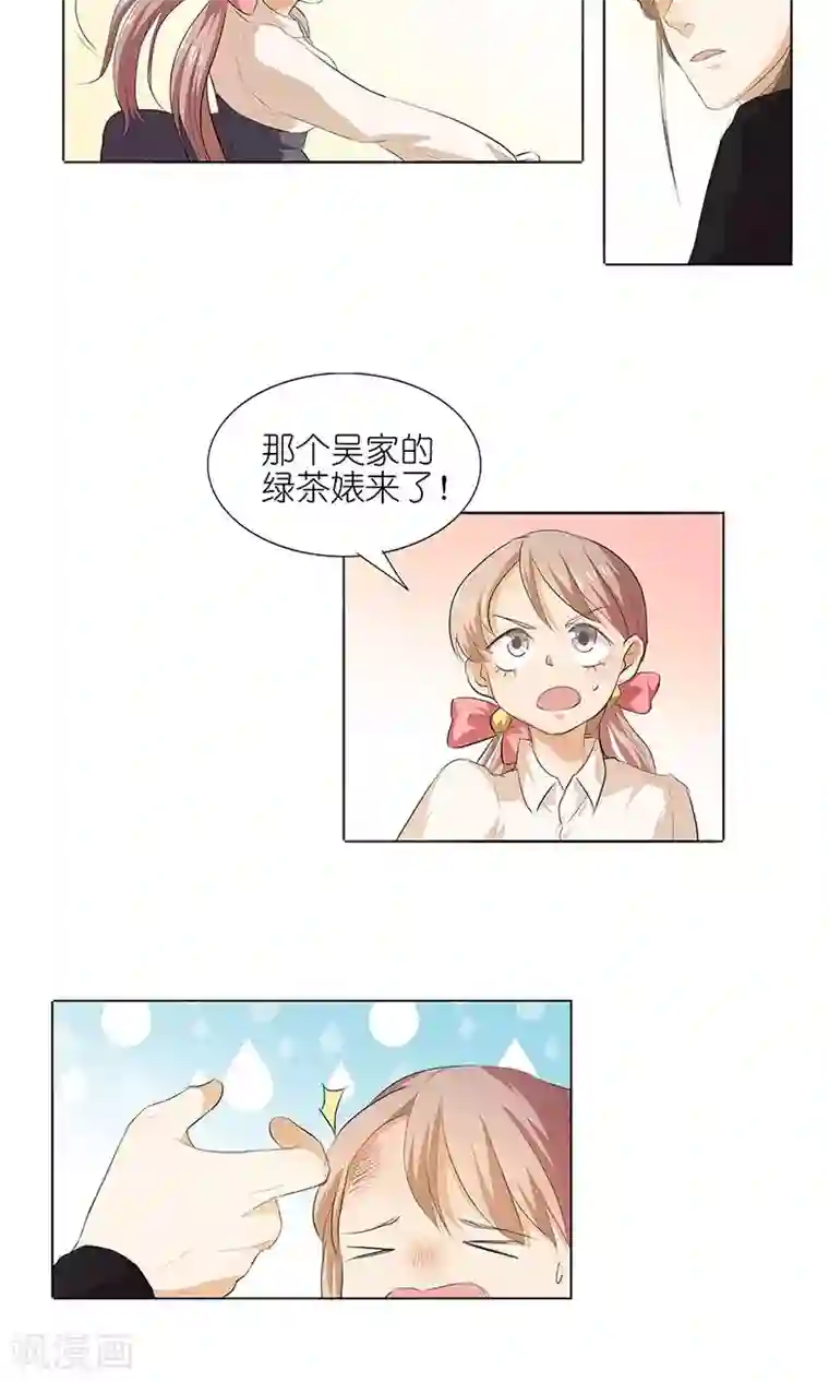 撩妻狂魔：傲娇boss来pk第41话 给湛慕时带绿帽子