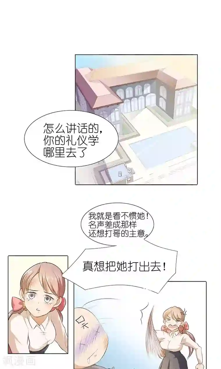 撩妻狂魔：傲娇boss来pk第41话 给湛慕时带绿帽子