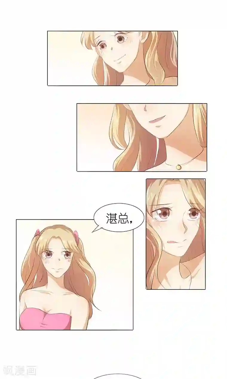 撩妻狂魔：傲娇boss来pk第41话 给湛慕时带绿帽子