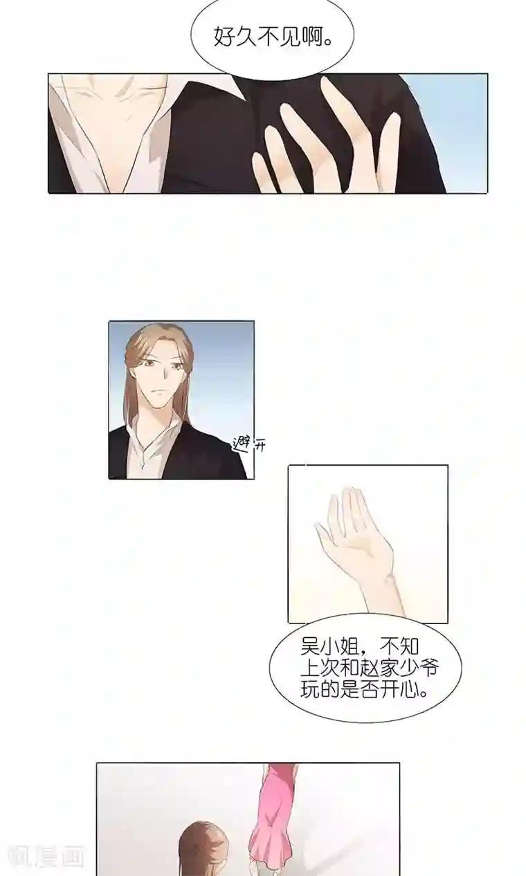 撩妻狂魔：傲娇boss来pk第41话 给湛慕时带绿帽子