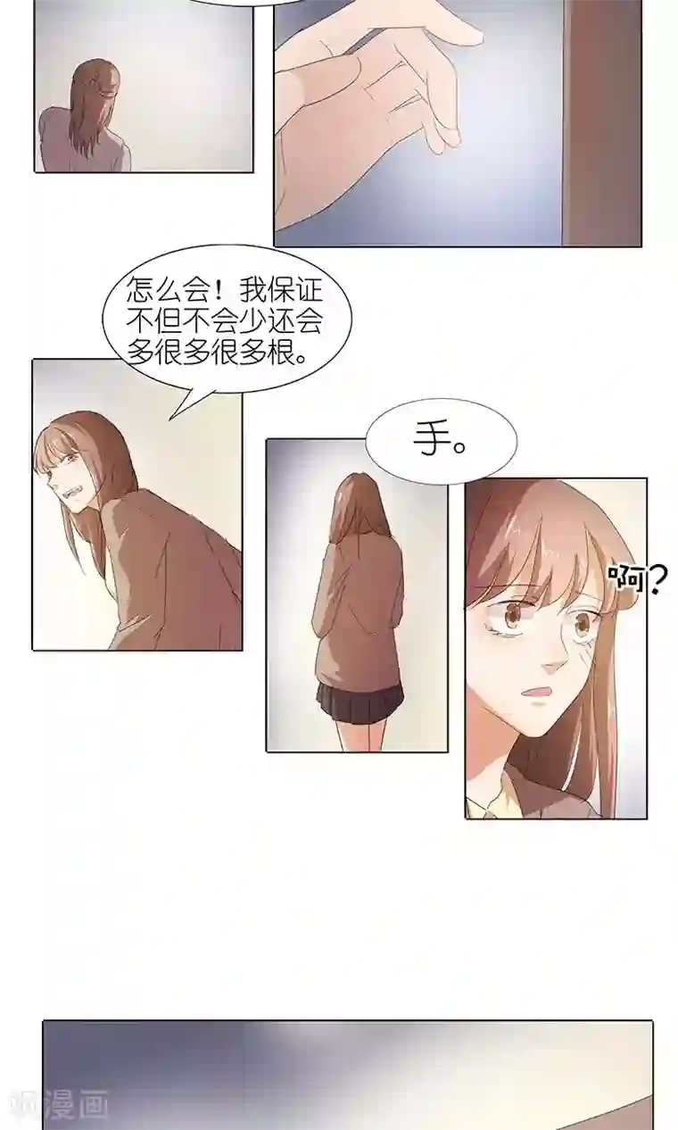 撩妻狂魔：傲娇boss来pk第43话 还痛不痛？！