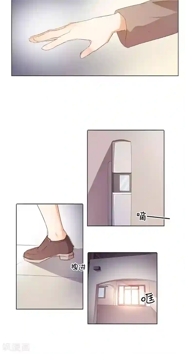 撩妻狂魔：傲娇boss来pk第43话 还痛不痛？！