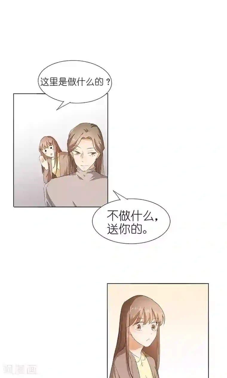 撩妻狂魔：傲娇boss来pk第43话 还痛不痛？！