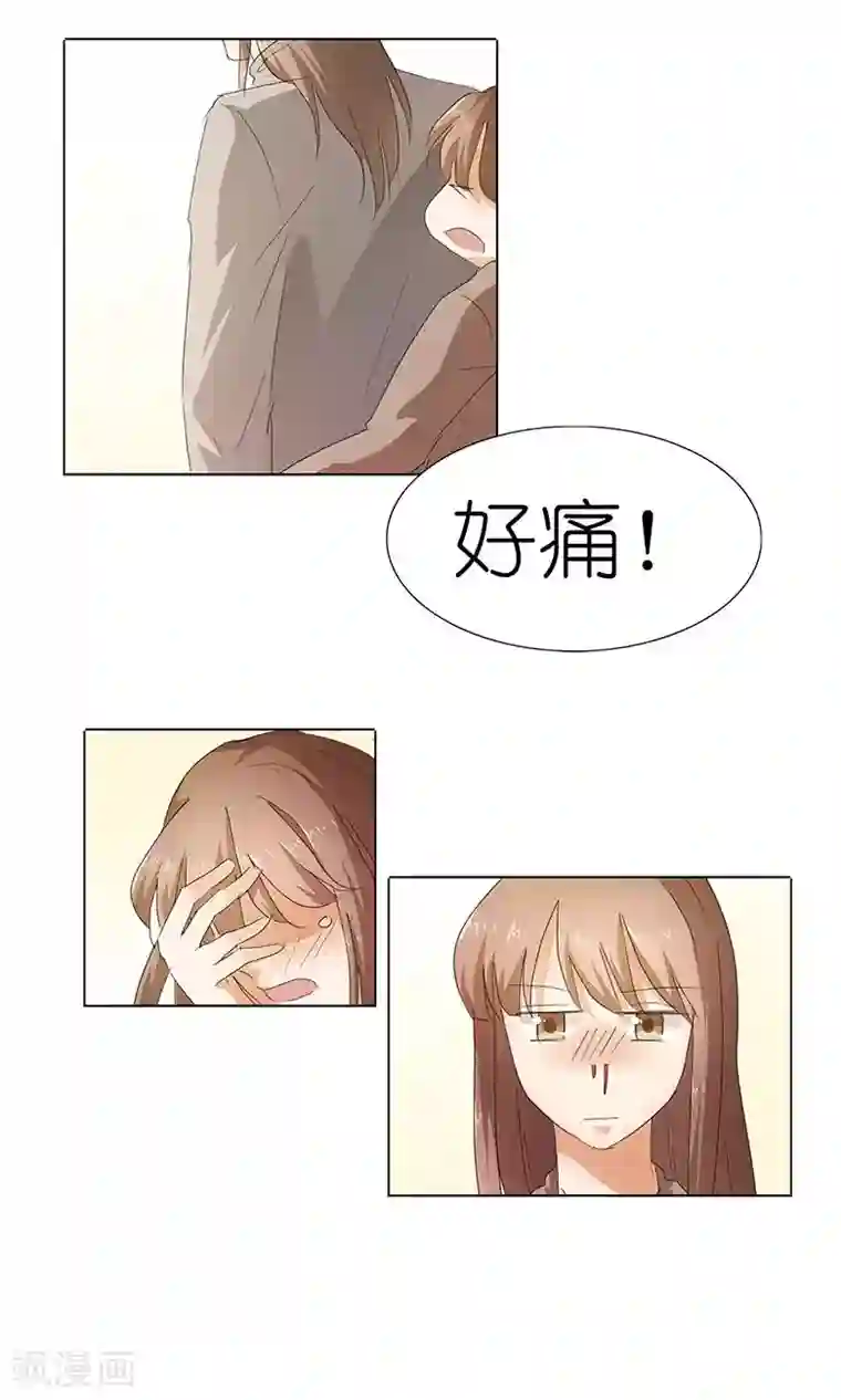 撩妻狂魔：傲娇boss来pk第43话 还痛不痛？！