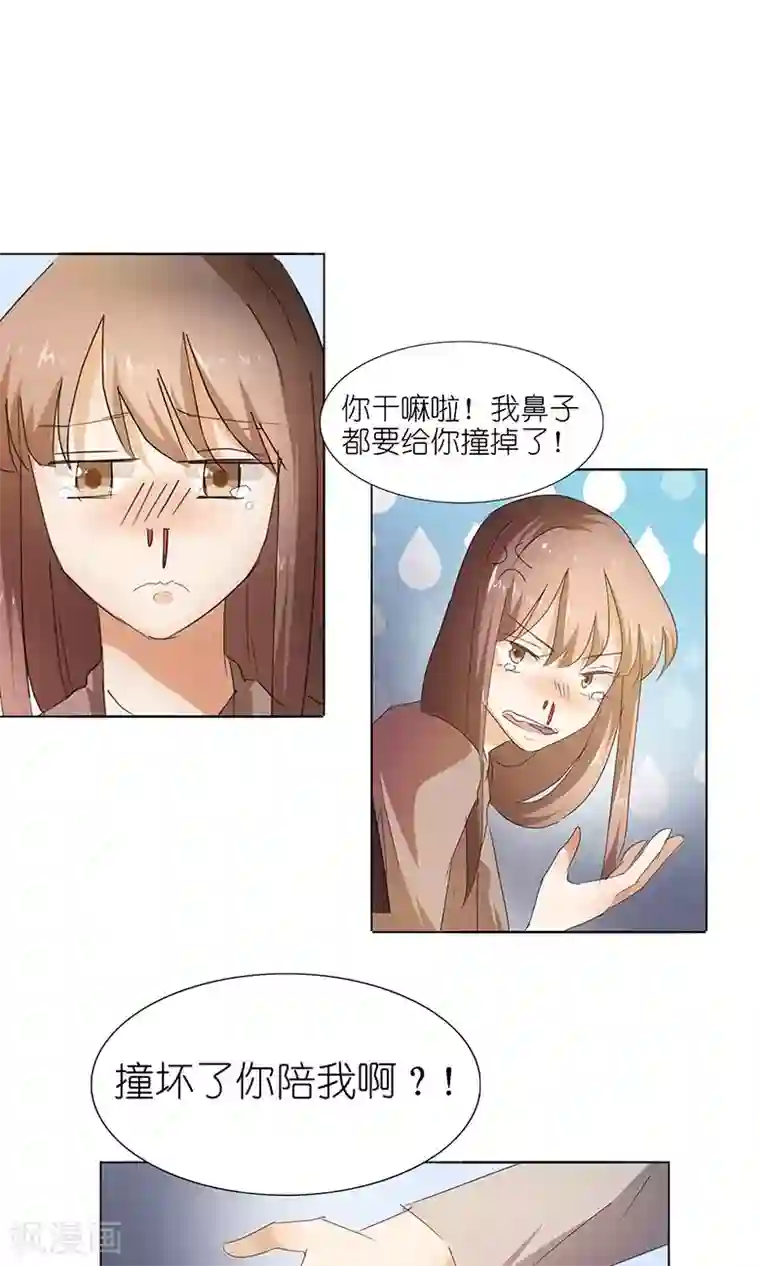 撩妻狂魔：傲娇boss来pk第43话 还痛不痛？！