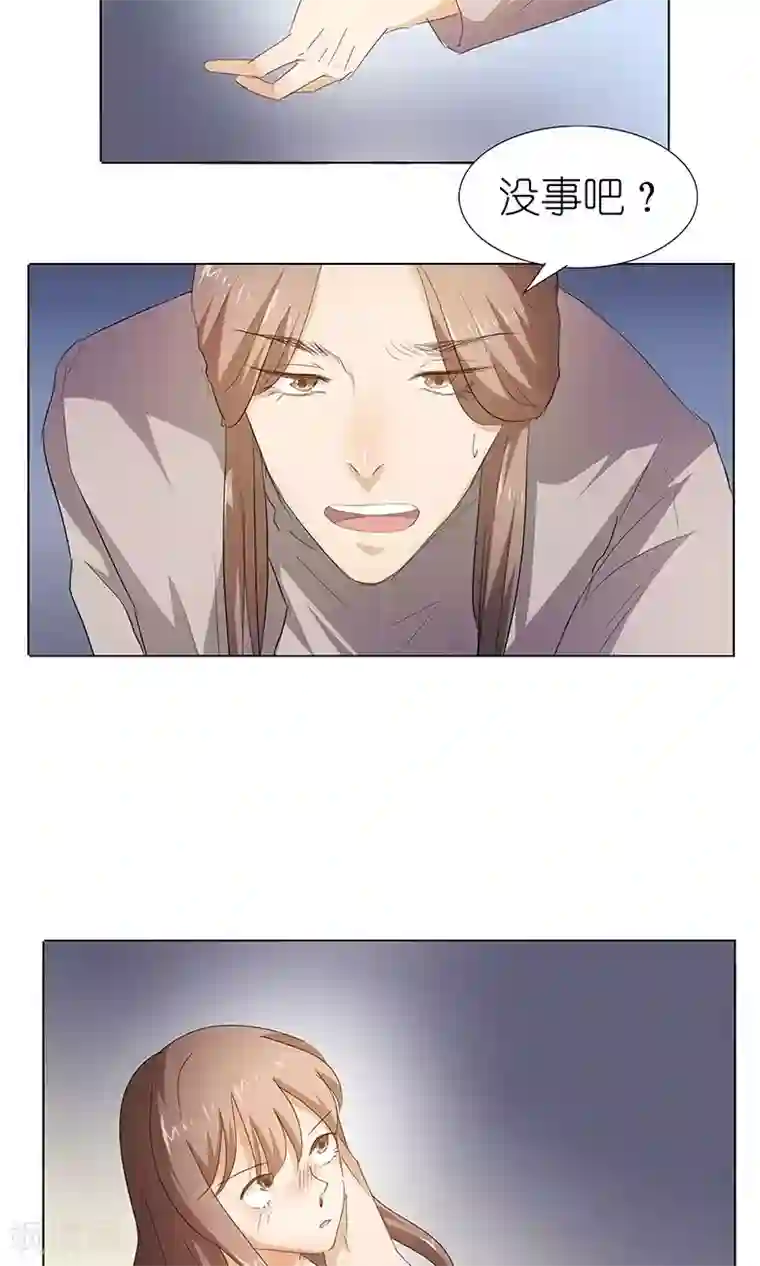 撩妻狂魔：傲娇boss来pk第43话 还痛不痛？！