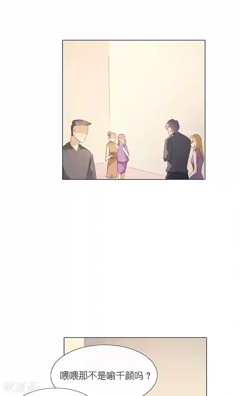 撩妻狂魔：傲娇boss来pk第48话 订婚快乐