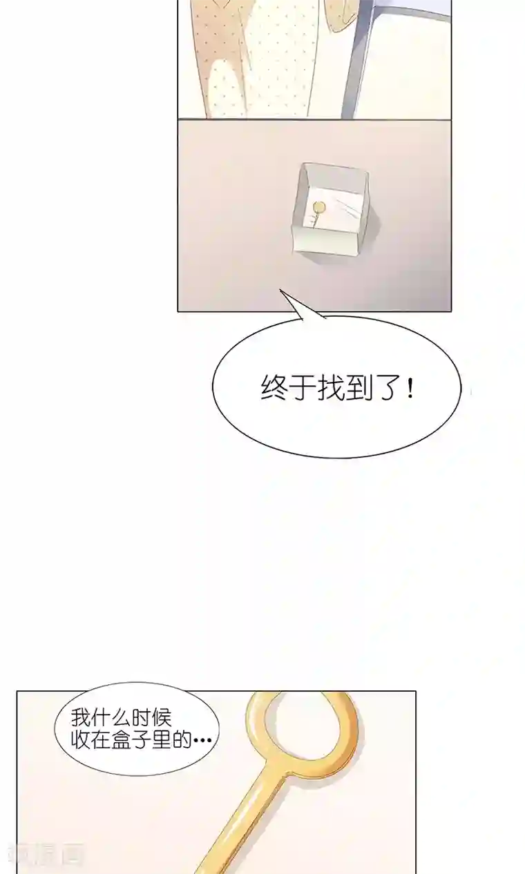 撩妻狂魔：傲娇boss来pk第48话 订婚快乐