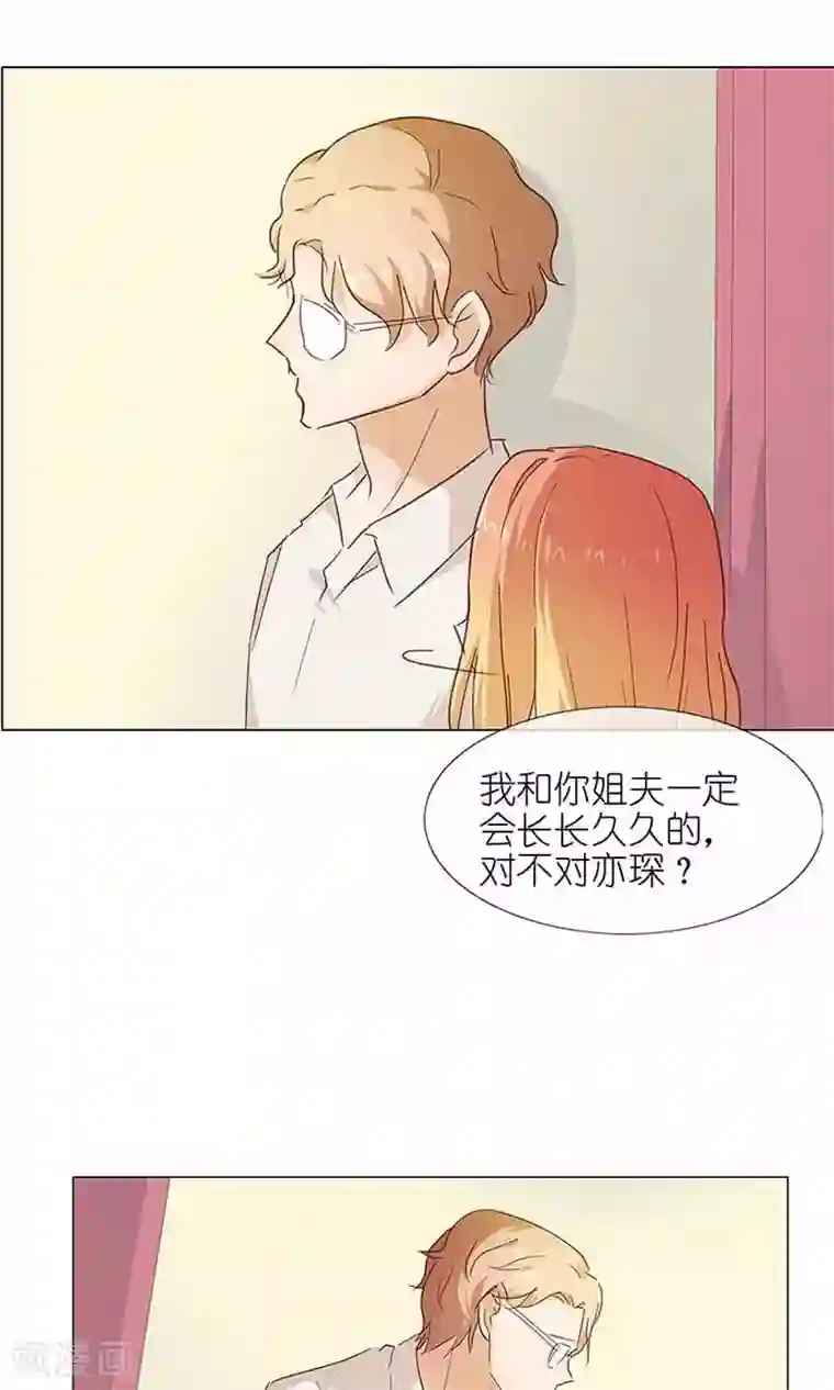 撩妻狂魔：傲娇boss来pk第50话 姐姐，满意吗