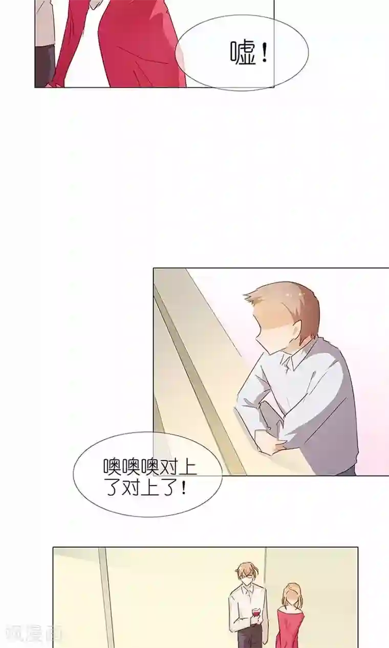 撩妻狂魔：傲娇boss来pk第50话 姐姐，满意吗