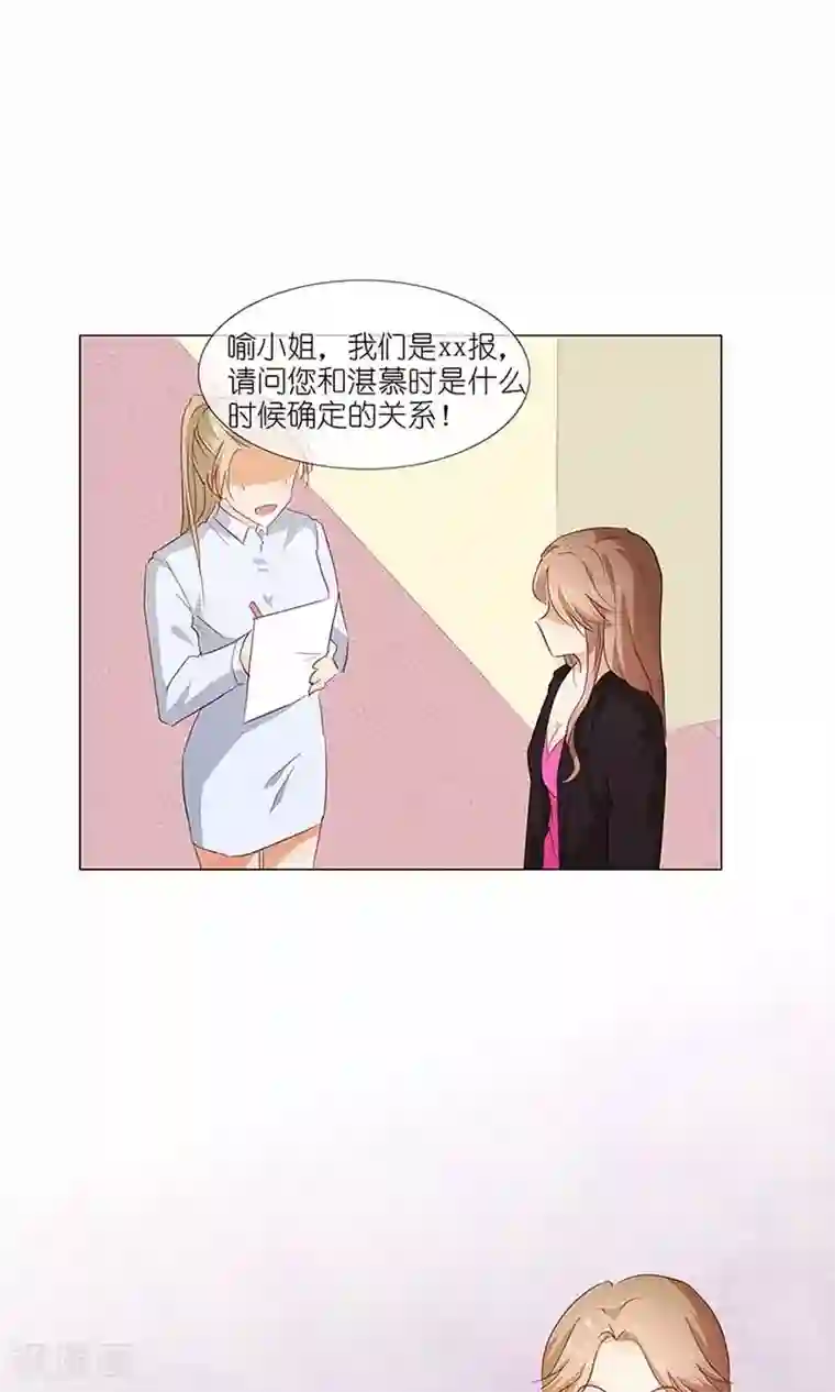 撩妻狂魔：傲娇boss来pk第52话 美好的故事