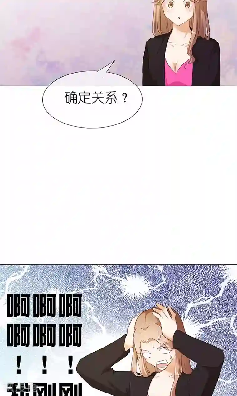 撩妻狂魔：傲娇boss来pk第52话 美好的故事